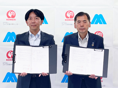 山形県 金山町との締結式