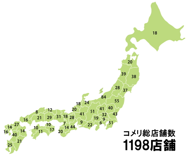 コメリ出店エリア
